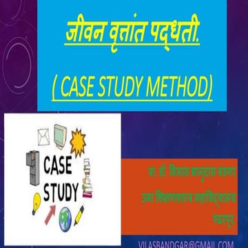 जीवन वृत्तांत पद्धती