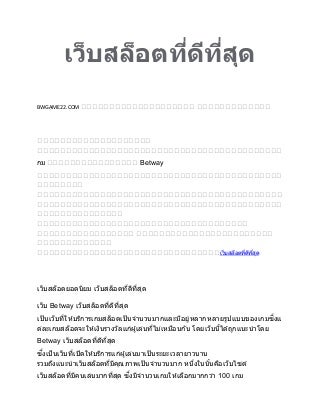 Free Credit Best Online Slots Of 2012 สล็อตเว็บตรง