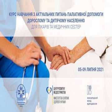 медсестри обрахування лікзасобів