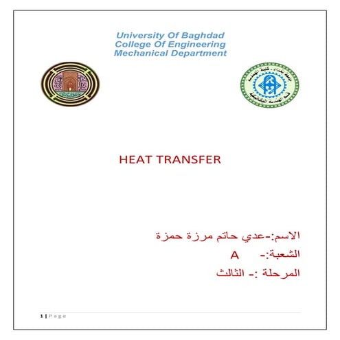 HEAT TRANSFER 