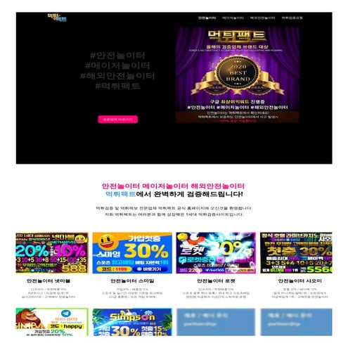 먹튀팩트 안전놀이터메이저놀이터해외안전놀이터토디즈토토닥터