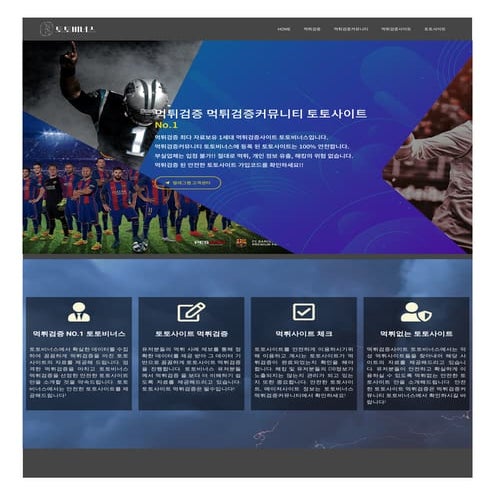 토토비너스 먹튀검증먹튀검증커뮤니티토토사이트먹튀스팟먹튀천국먹튀두바이