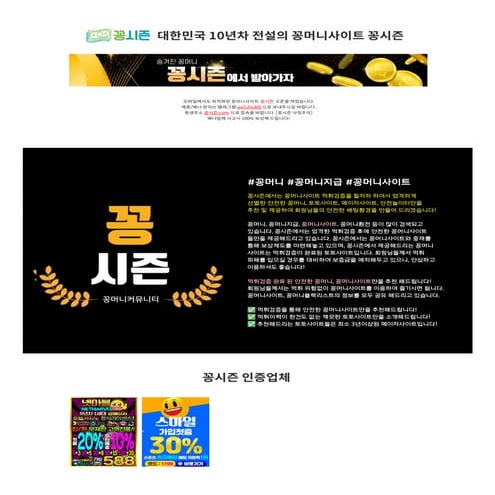꽁시즌 꽁머니꽁머니사이트꽁머니지급스포맨 꽁나라