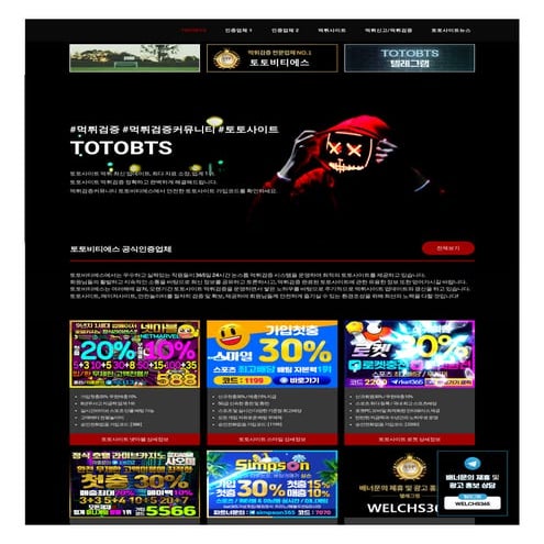 토토비티에스 먹튀검증토토사이트먹튀검증커뮤니티먹튀타파먹튀온먹튀핀 먹튀스텟