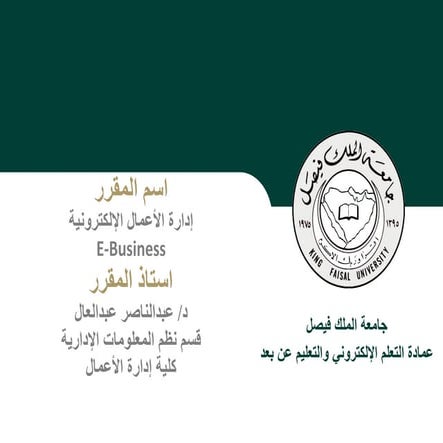 فرص رائدات الأعمال فى السعودية