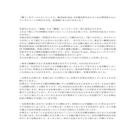 佳作 「働く」 笠畑里紗