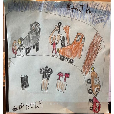 応募作品 車やさんのしごと 河端千利