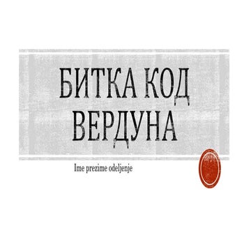 битка код вердуна | PPT