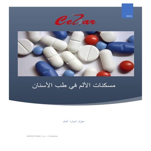 مسكنات الألم في طب الأسنان