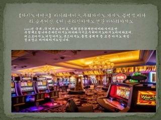 What Is Compulsive Gambling?