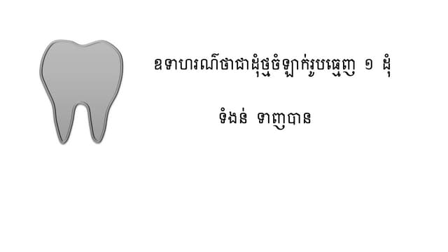 ច្បាប់ញូតុនទី៣