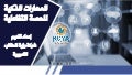 المهارات الذكية للحصة التفاعلية 1 random 211013095510 thumbnail 2