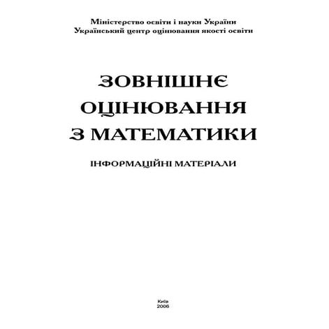 інформаційні матеріали до дня незалежності україни