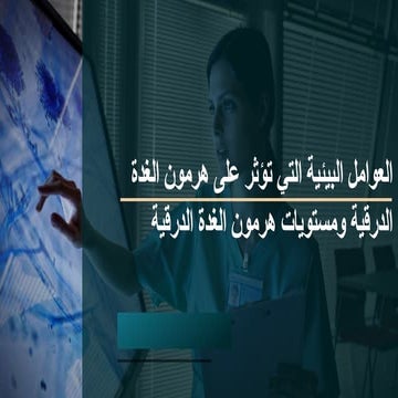 Environmental factors that affect thyroid hormone