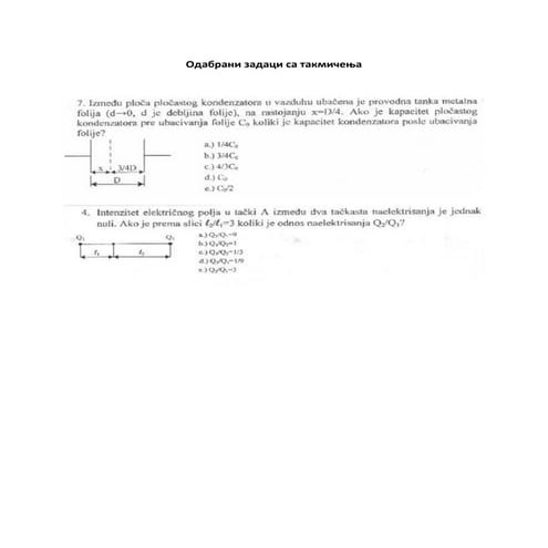 одабрани задаци са такмичења