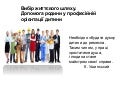 професії 1 random 211113174355 thumbnail 2