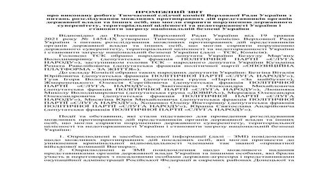 тск вагнерівці