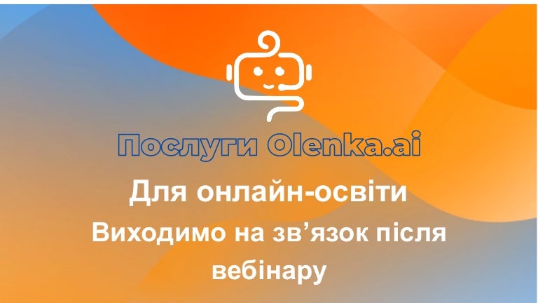 Виходимо на зв’язок після вебінару 3 random 211115171416 thumbnail 4