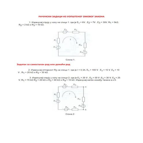Uopsteni omov zakon - zadaci