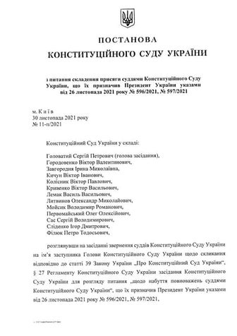 постанова в ксу