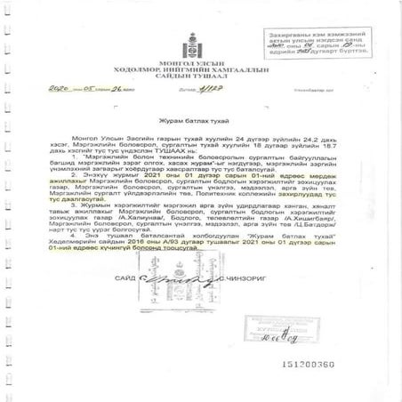 Мэргэжлийн болон техникийн боловсролын сургалтын байгууллагын багшид мэргэжли...