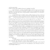 บทคัดย่อ งานวิจัยตัวเล็ก สุนทรี สาขาวิชาการสอนภาษาไทยโดยสุนทรี เหลืองอ่อน