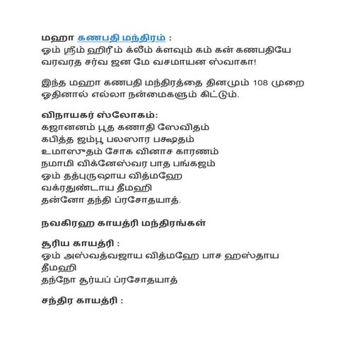 சத்யநாராயண அஷ்டோத்திரம்