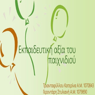 Τριανταφύλλου_Γεροντάρη_4η Εργαστηριακή Δραστηριότητα