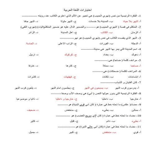 اللغة العربية