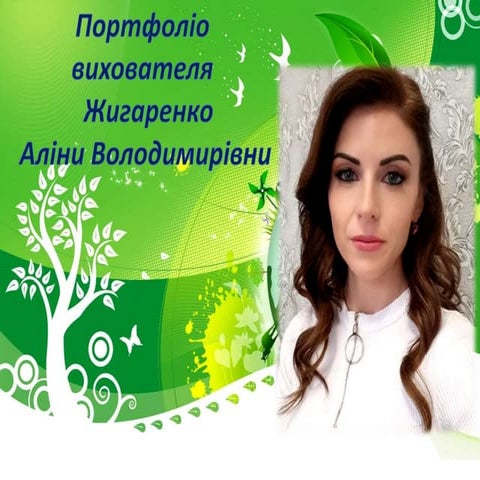 ЕКОНОМІЧНЕ ВИХОВАННЯ ДІТЕЙ ДОШКІЛЬНОГО ВІКУ В УМОВАХ ОСВІТИ ДЛЯ СТАЛОГО РОЗВИТКУ