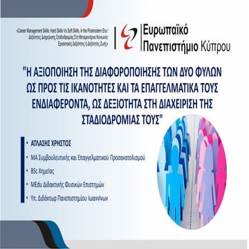 4ο γυμνάσιο δράμας | DOCX