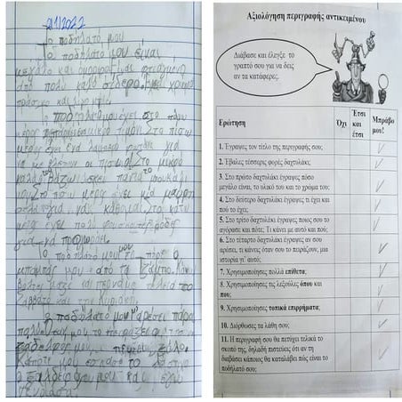 Το ποδήλατό μου.pdf