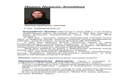 профіль матюк