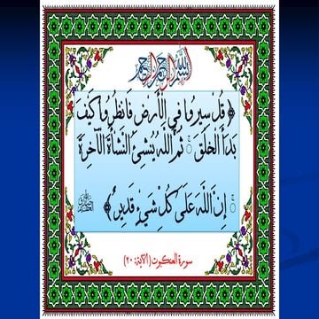 تقنيات التنقيب فى البيانات وتطبيقاتها في البحوث العلمية