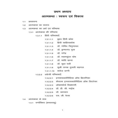 आत्मकथा का उद्भव एवं विकास.pdf