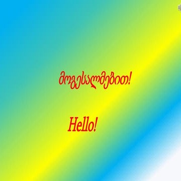 დავზოგოთ წყლის რესურსი.pdf