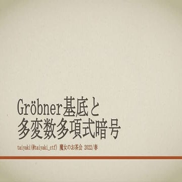 witchs_key_party.pptx