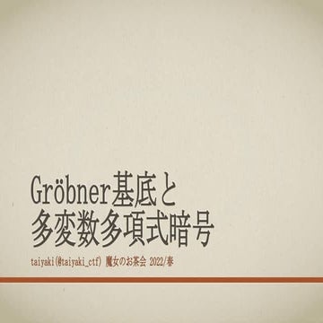 魔女のお茶会.pdf