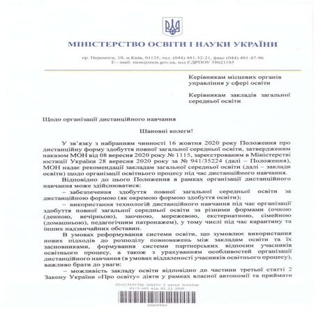 лист.pdf