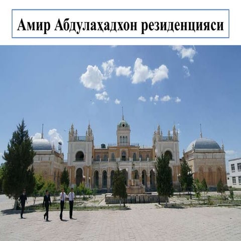 Бухоро амирлари саройи.pptx