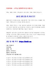 팔팔정효능 효과 비아그라차이점 팔팔정효능 효과 비아그라차이점