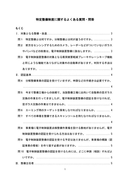 イヤサカ エーミング用スタンドセット IYASAKA ITS-01-SET | PDF