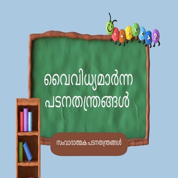 types of learning strategies