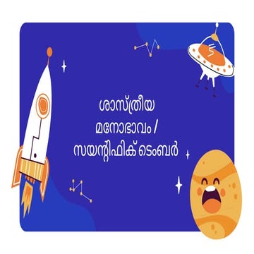 ശാസ്ത്രീയ മനോഭാവം  സയന്റിഫിക് ടെംബർ.pdf