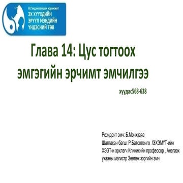 Гомеостаз.pptx