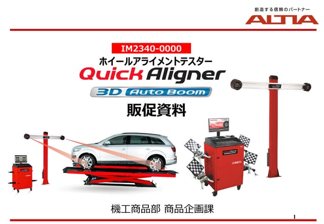イヤサカ エーミング用スタンドセット IYASAKA ITS-01-SET | PDF
