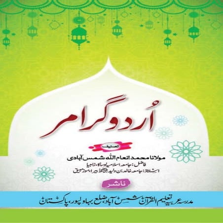 50 challenging Urdu words for Learning Urdu.pdf