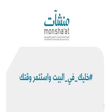 #خليك_في_البيت واستثمر وقتك.pdf