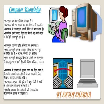 कम्प्युटर.pptx