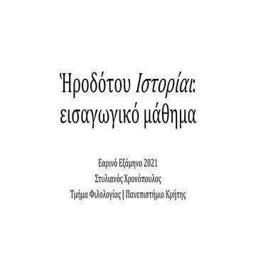 Ἡροδότου Ιστορίαι.pptx